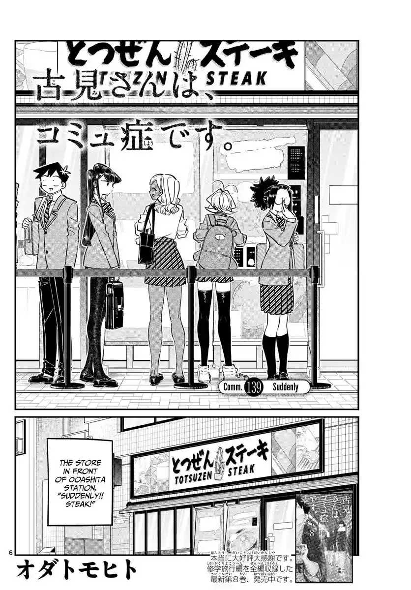 Komi-san wa Komyushou Desu Chapter 139 6